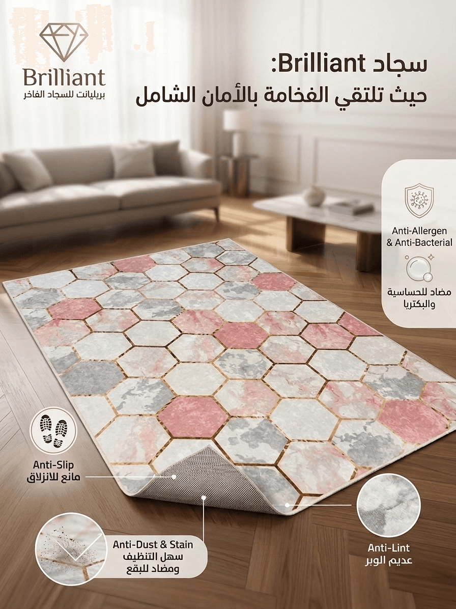 سجاد برلنت 1.60*2.30
